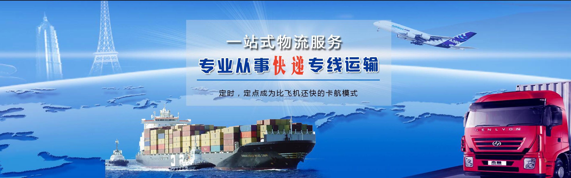 甘南到广东物流公司-甘南至广东物流专线-甘南空运到广东-优时通物流有限公司